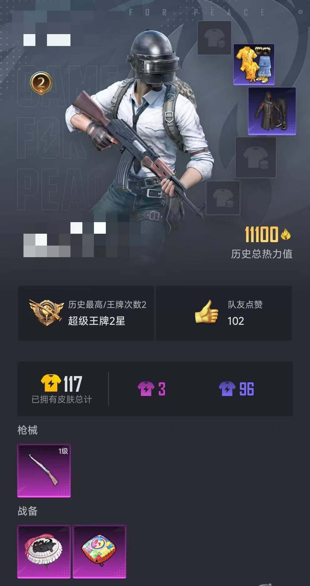 HPEY3320140和平精英账号详情图5 HPEY3320140和平精英账号详情图5