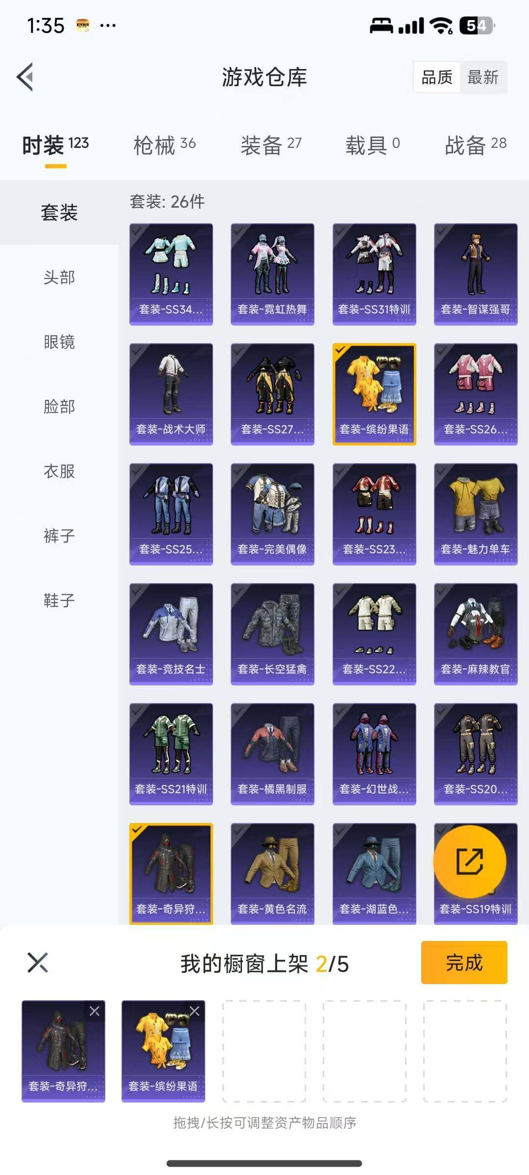 HPEY3320140和平精英账号详情图8 HPEY3320140和平精英账号详情图8