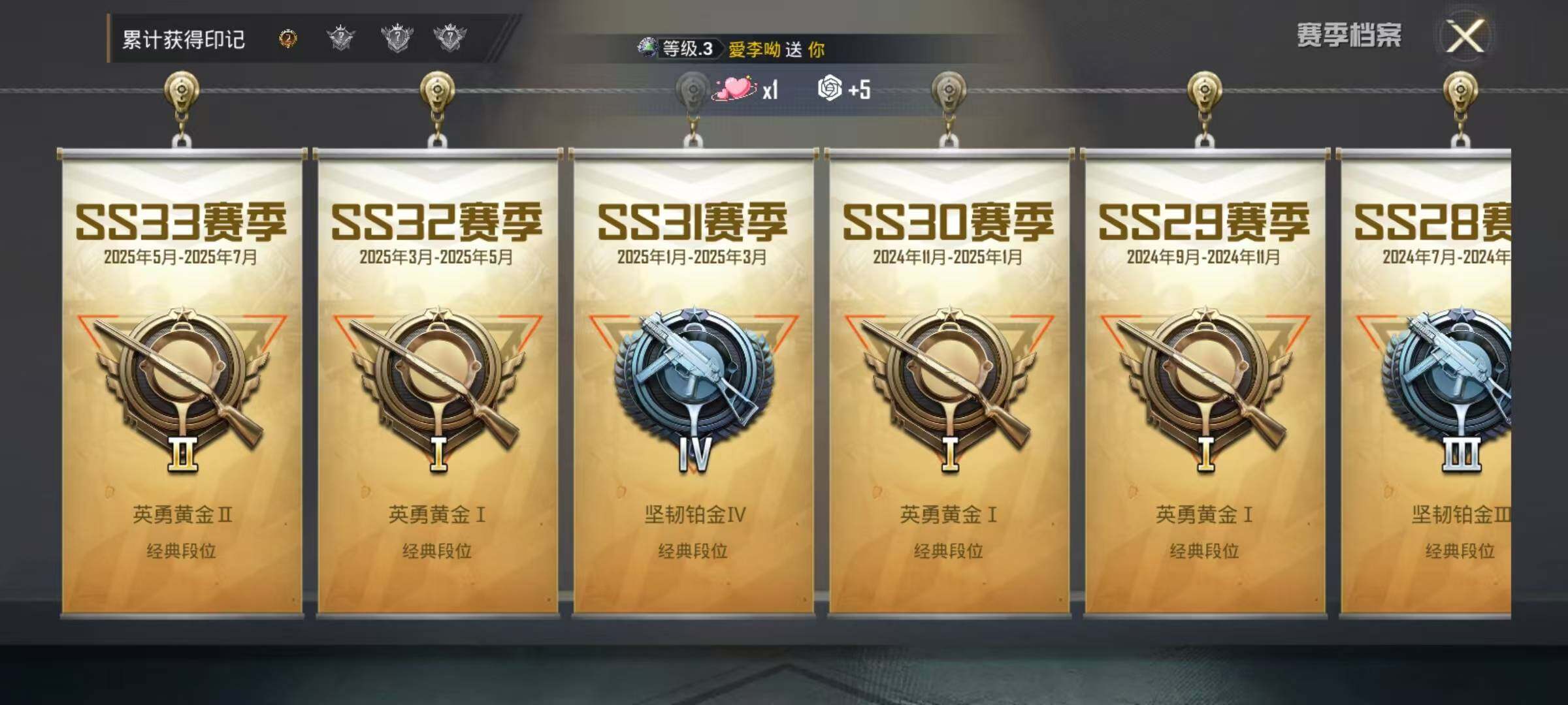 HPEY3320140和平精英账号详情图9 HPEY3320140和平精英账号详情图9