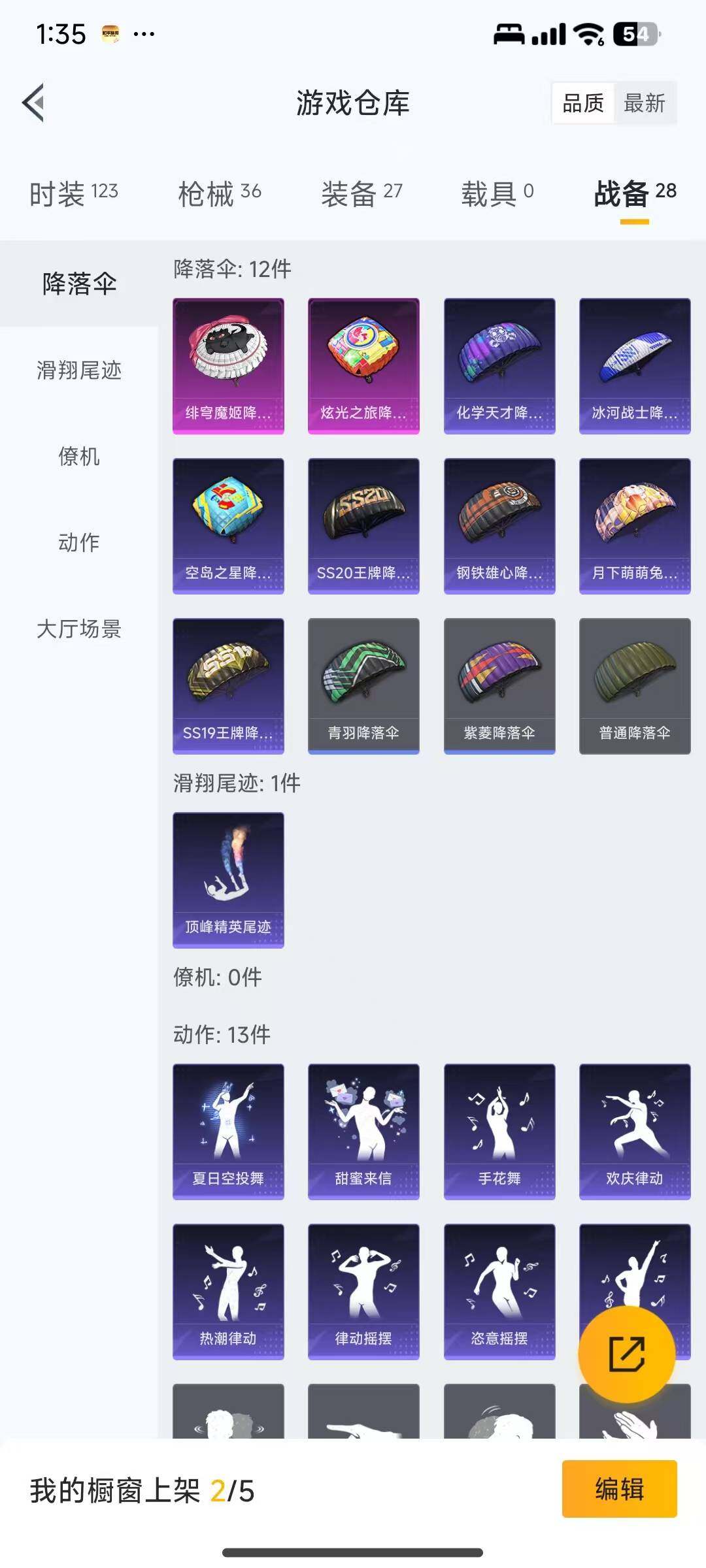 HPEY3320140和平精英账号详情图16 HPEY3320140和平精英账号详情图16