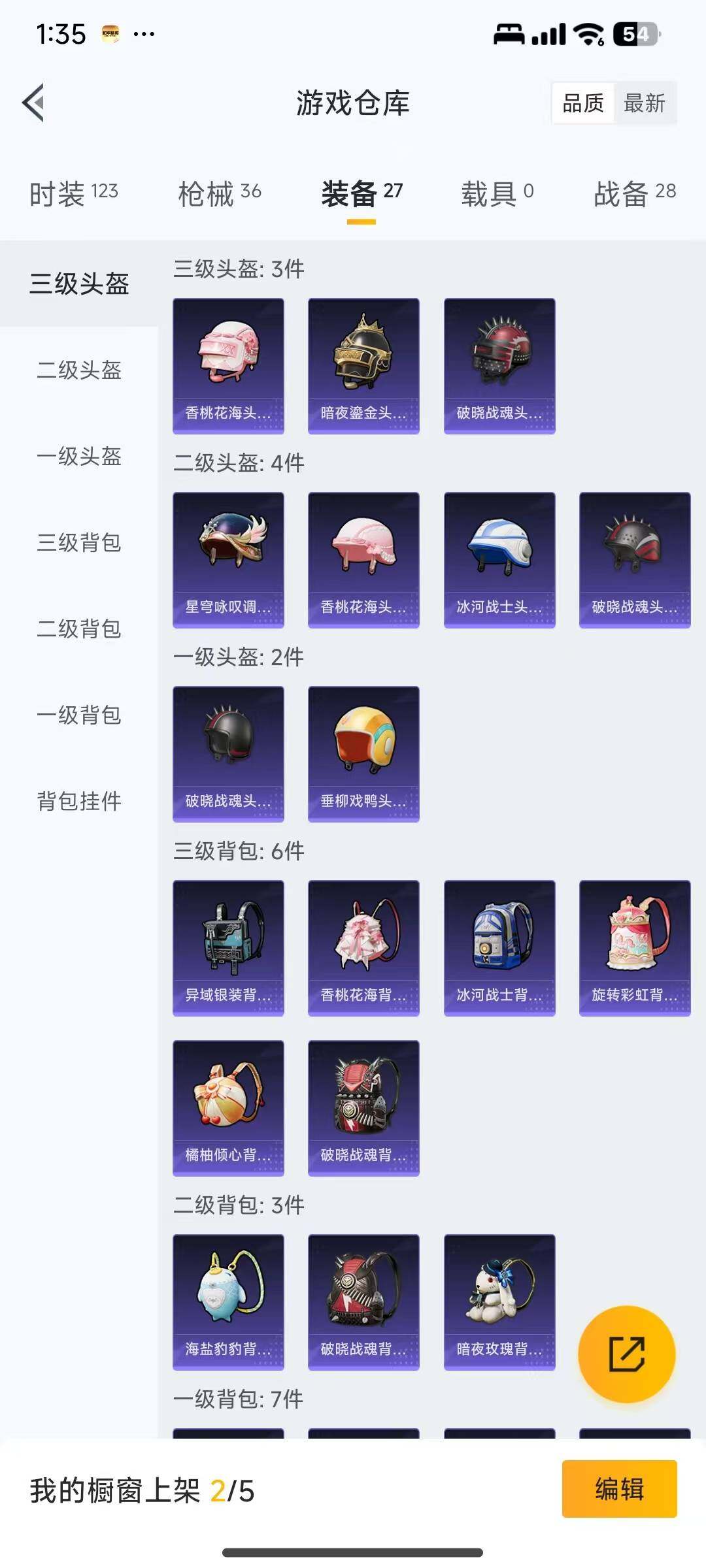 HPEY3320140和平精英账号详情图17 HPEY3320140和平精英账号详情图17