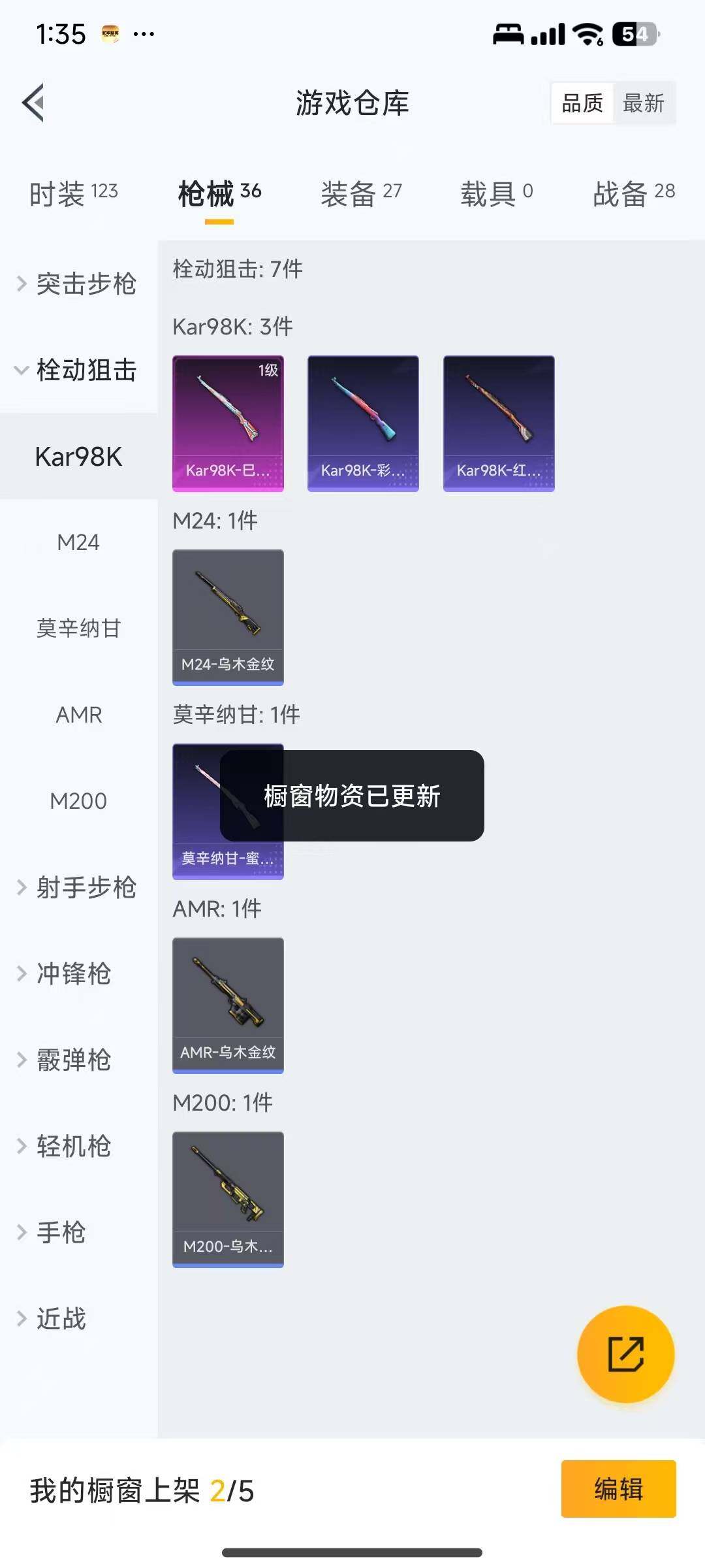 HPEY3320140和平精英账号详情图18 HPEY3320140和平精英账号详情图18