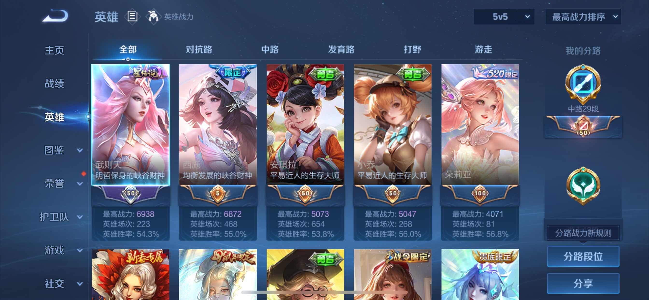 WZCMY3261842王者荣耀账号详情图5 WZCMY3261842王者荣耀账号详情图5