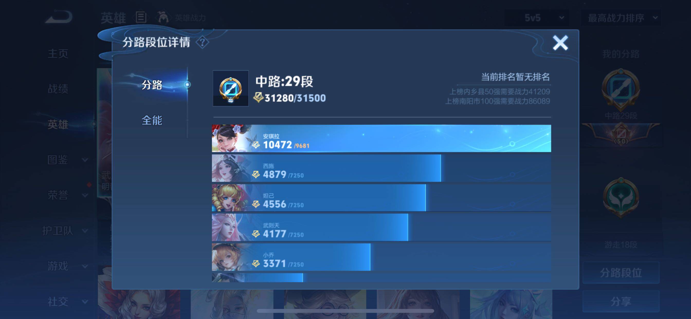 WZCMY3261842王者荣耀账号详情图6 WZCMY3261842王者荣耀账号详情图6