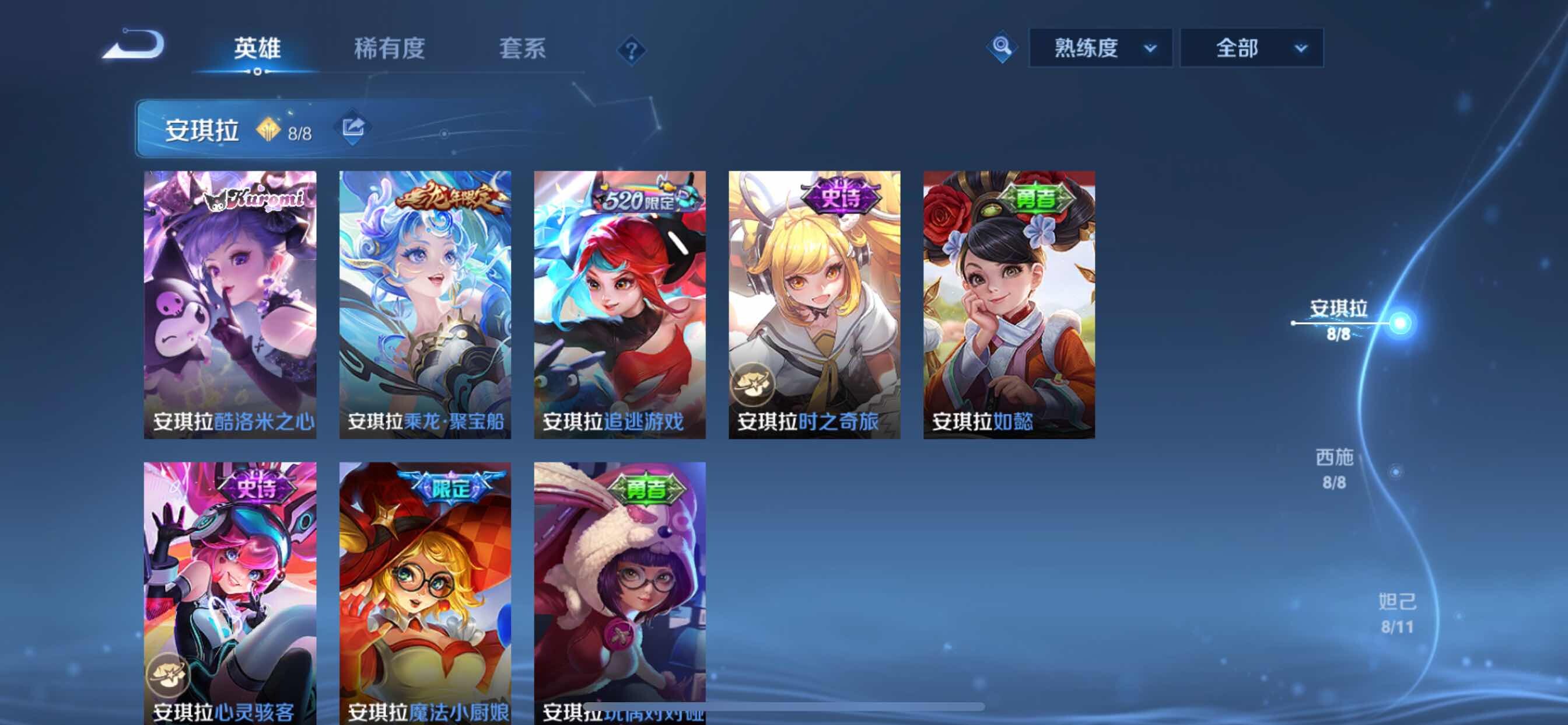 WZCMY3261842王者荣耀账号详情图8 WZCMY3261842王者荣耀账号详情图8