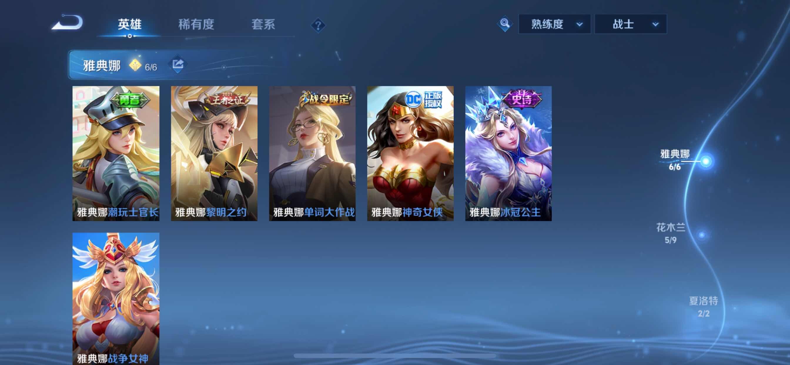 WZCMY3261842王者荣耀账号详情图9 WZCMY3261842王者荣耀账号详情图9