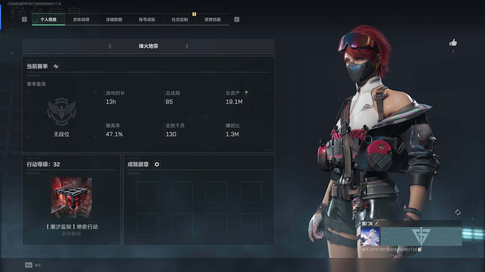 SJZEY326702三角洲行动账号详情图2