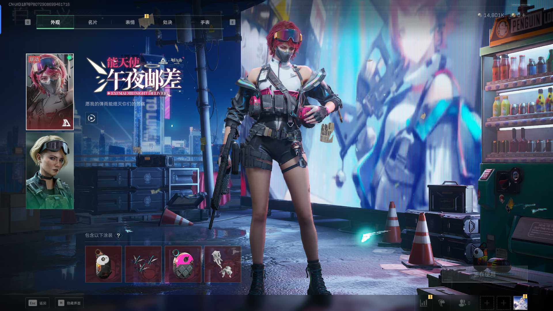 SJZEY326702三角洲行动账号详情图7