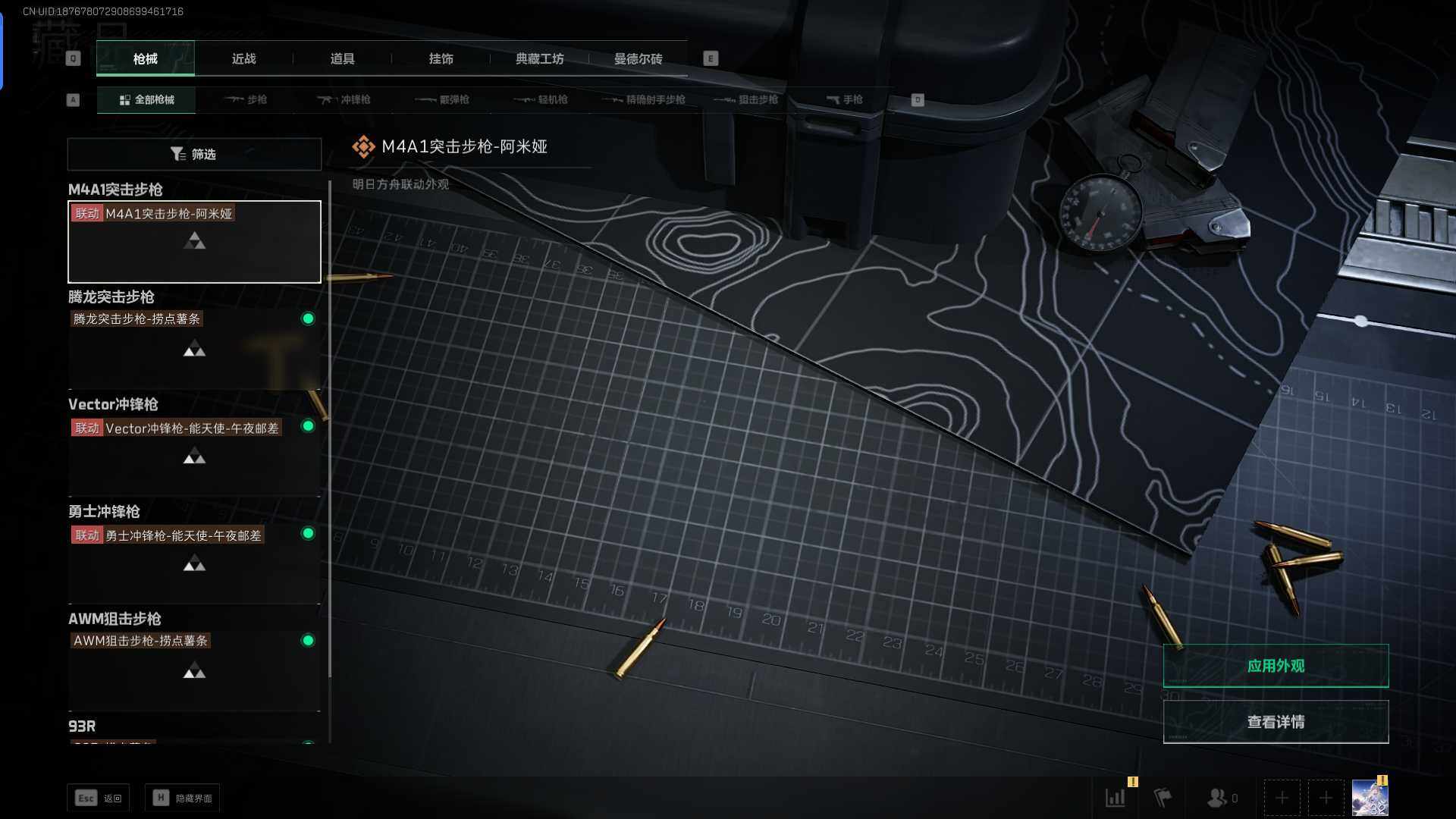 SJZEY326702三角洲行动账号详情图11