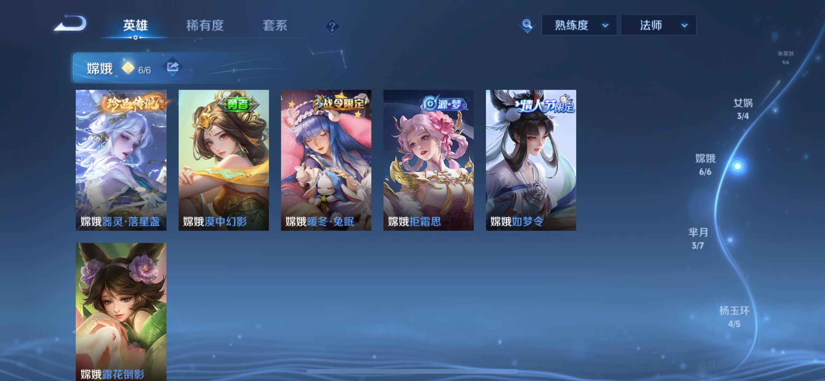 WZCMY3261842王者荣耀账号详情图11 WZCMY3261842王者荣耀账号详情图11