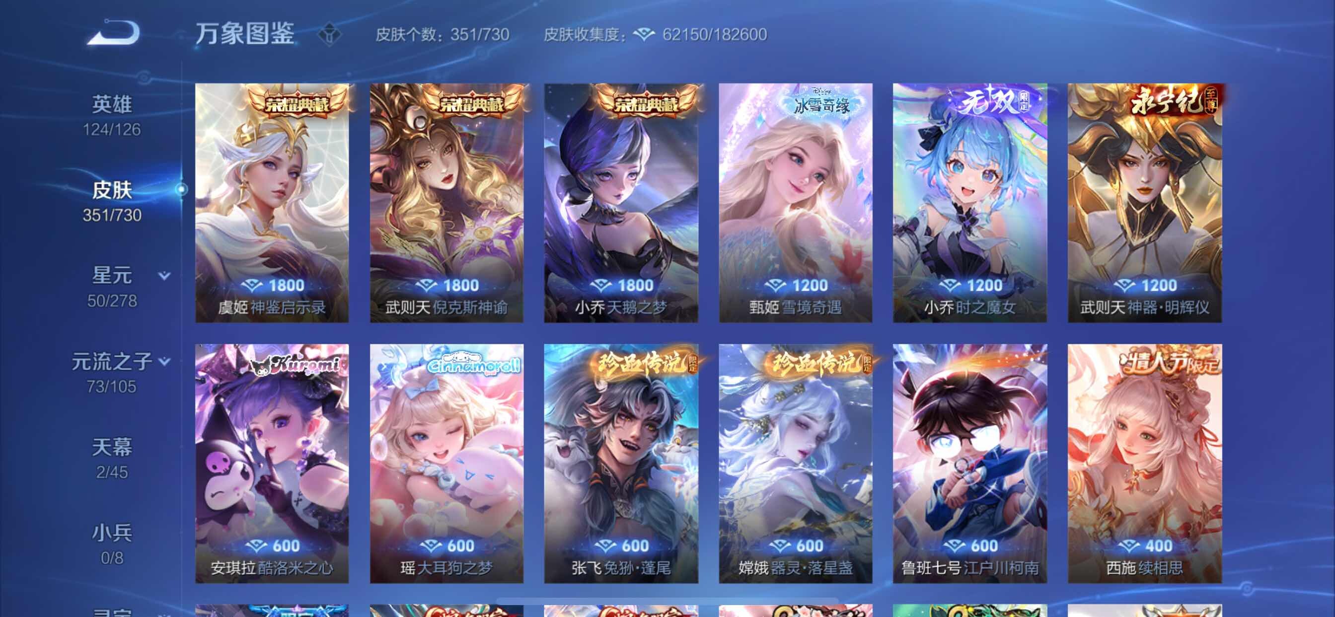 WZCMY3261842王者荣耀账号详情图13 WZCMY3261842王者荣耀账号详情图13