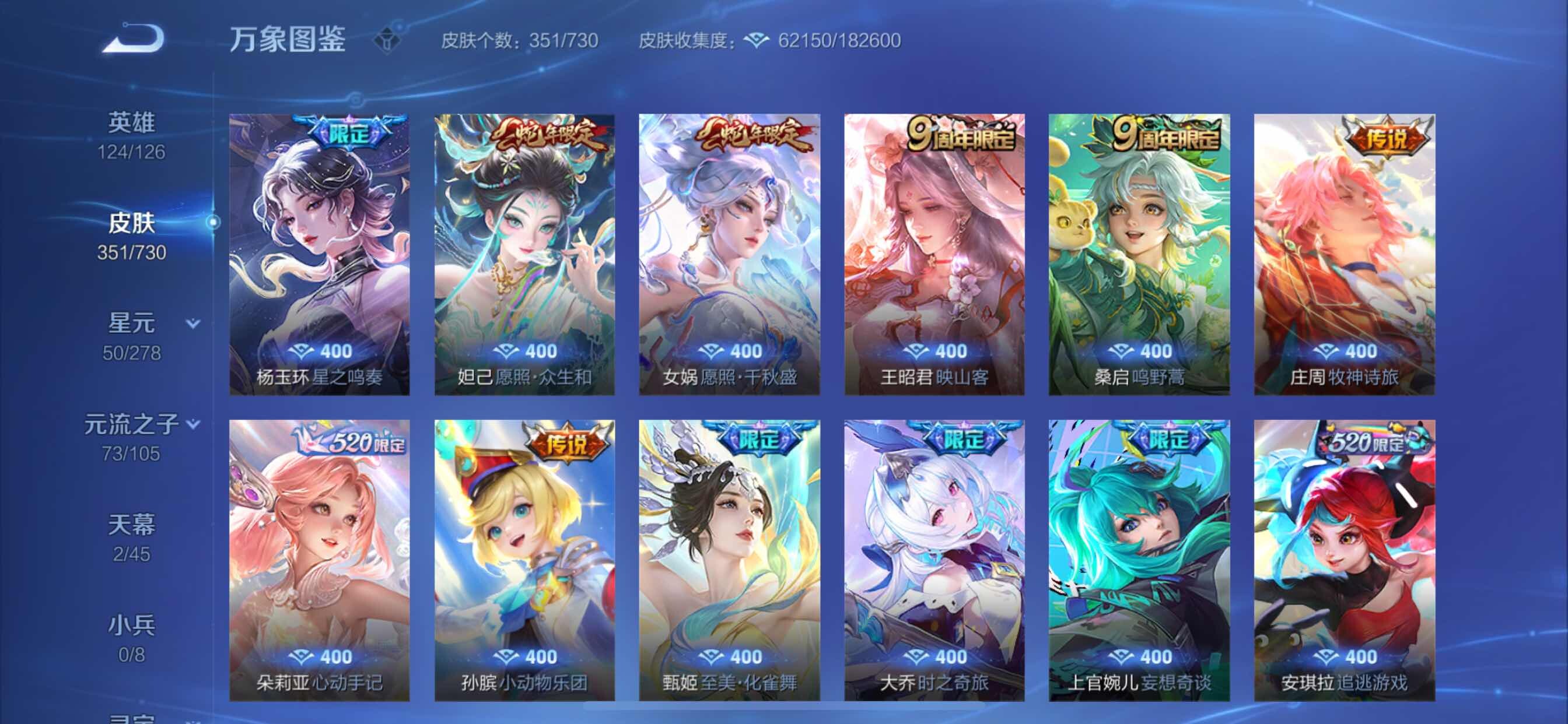 WZCMY3261842王者荣耀账号详情图14 WZCMY3261842王者荣耀账号详情图14