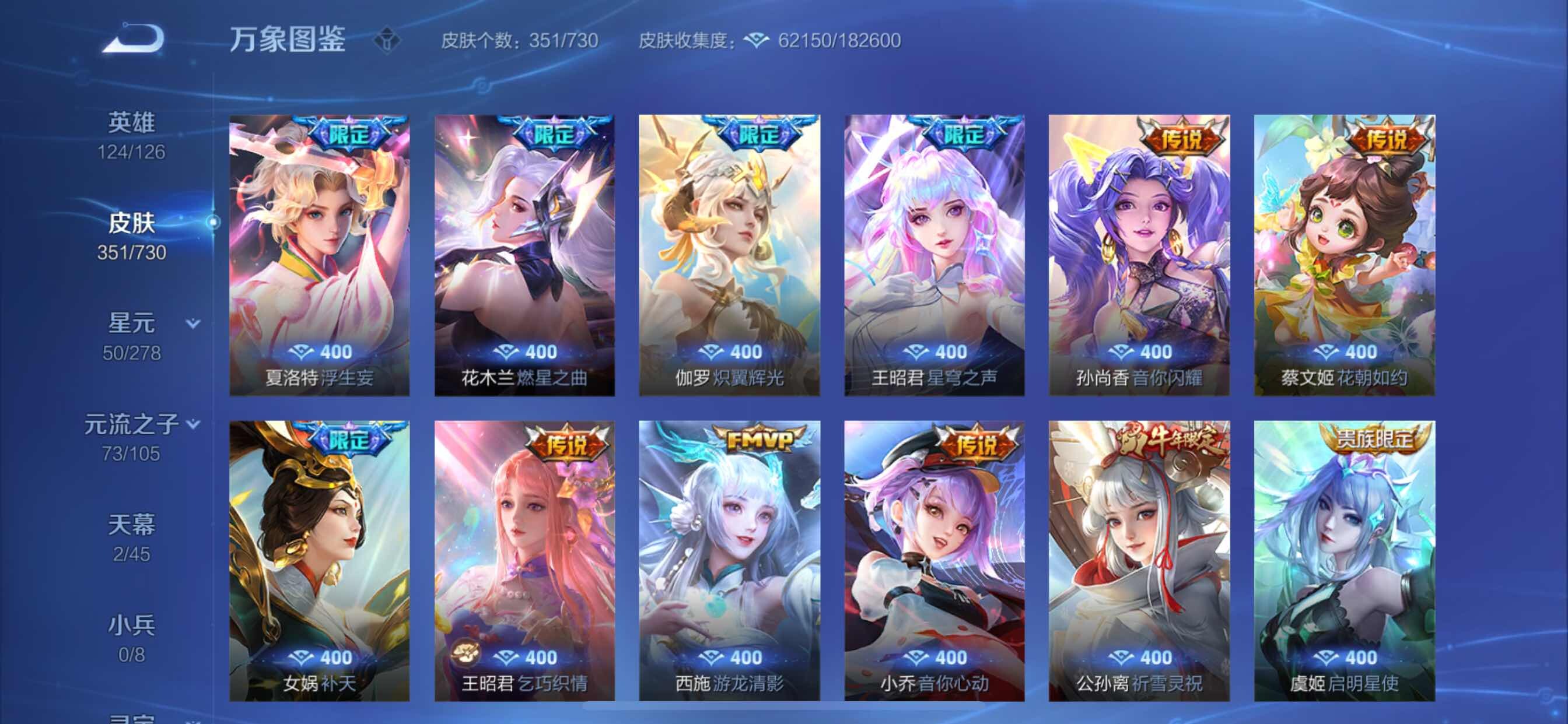 WZCMY3261842王者荣耀账号详情图15 WZCMY3261842王者荣耀账号详情图15