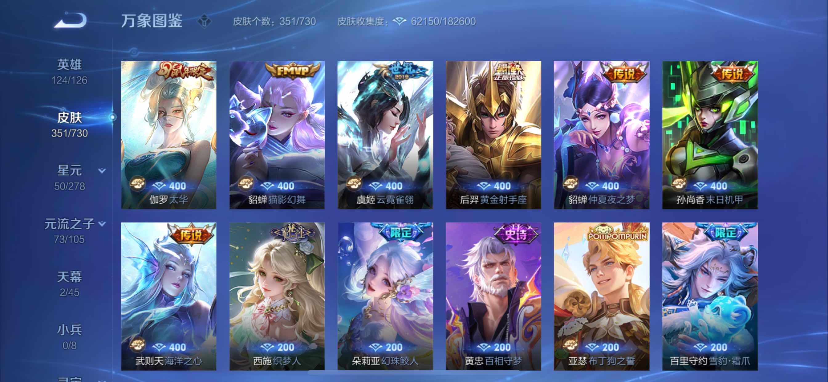 WZCMY3261842王者荣耀账号详情图16 WZCMY3261842王者荣耀账号详情图16