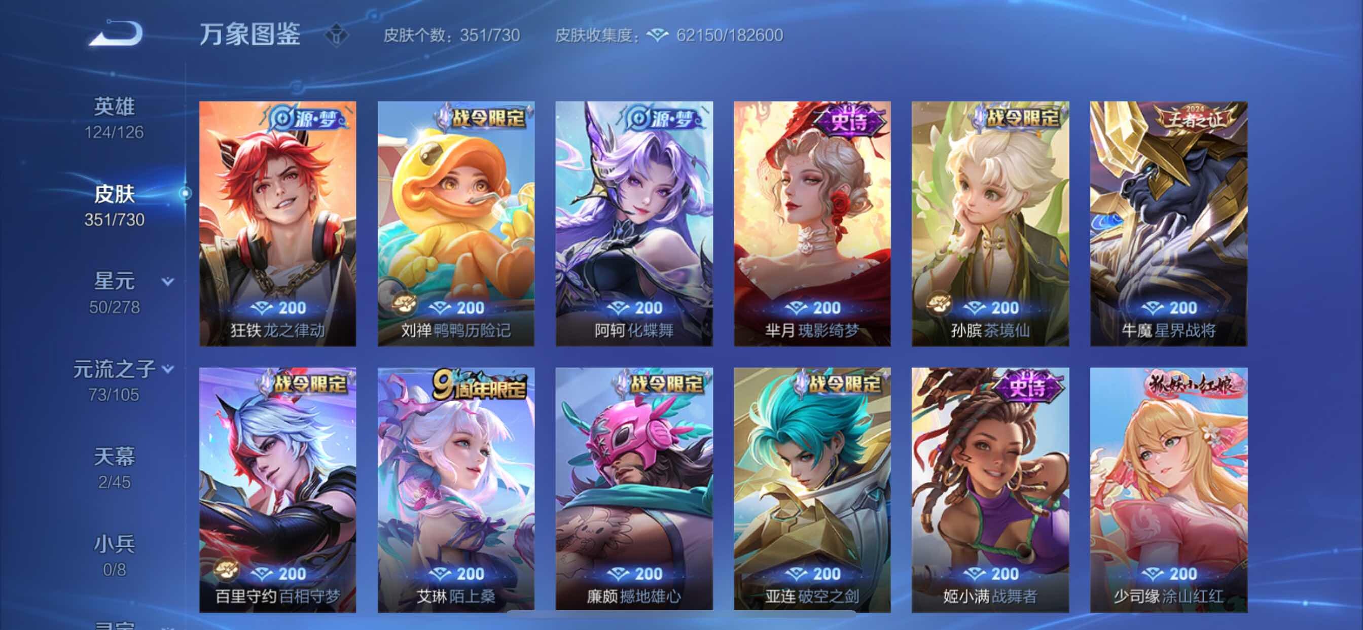 WZCMY3261842王者荣耀账号详情图17 WZCMY3261842王者荣耀账号详情图17