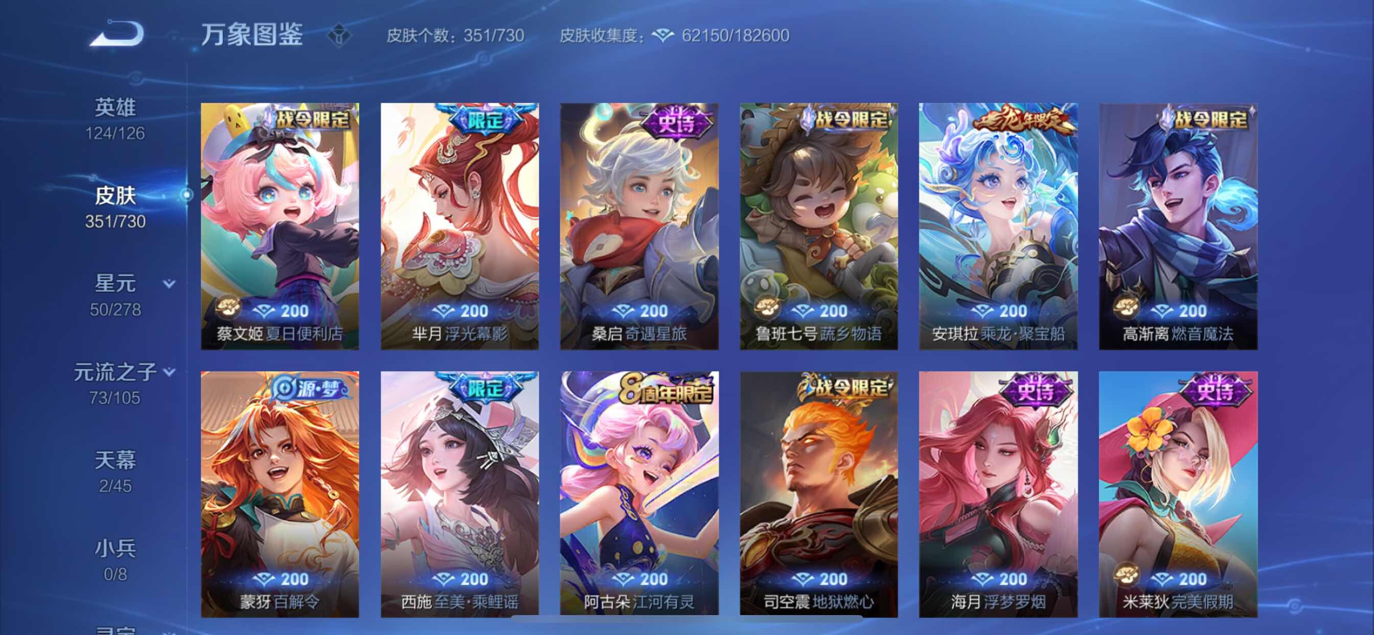 WZCMY3261842王者荣耀账号详情图18 WZCMY3261842王者荣耀账号详情图18