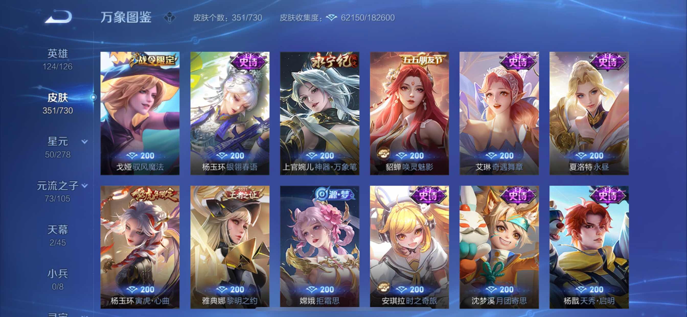 WZCMY3261842王者荣耀账号详情图19 WZCMY3261842王者荣耀账号详情图19