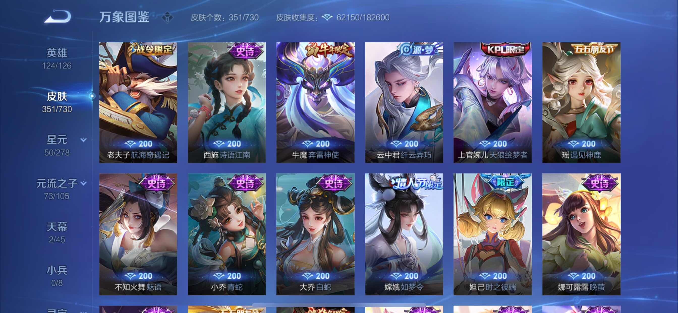 WZCMY3261842王者荣耀账号详情图20 WZCMY3261842王者荣耀账号详情图20