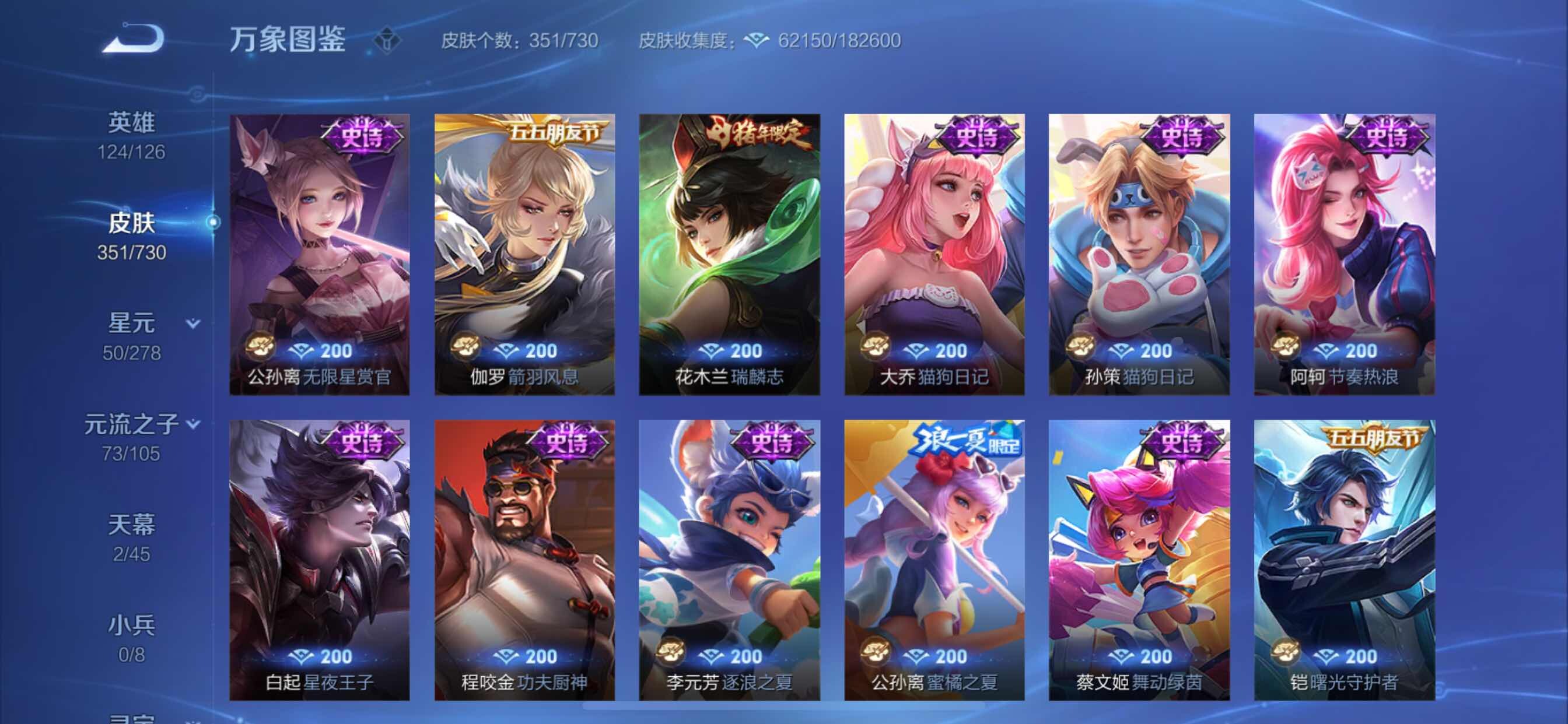 WZCMY3261842王者荣耀账号详情图21 WZCMY3261842王者荣耀账号详情图21