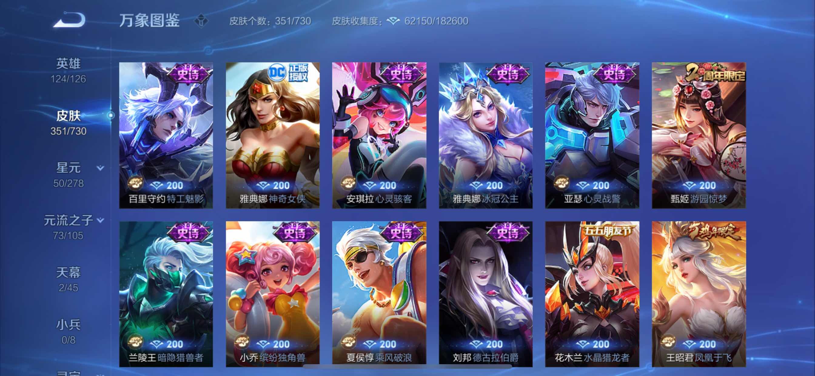 WZCMY3261842王者荣耀账号详情图22 WZCMY3261842王者荣耀账号详情图22