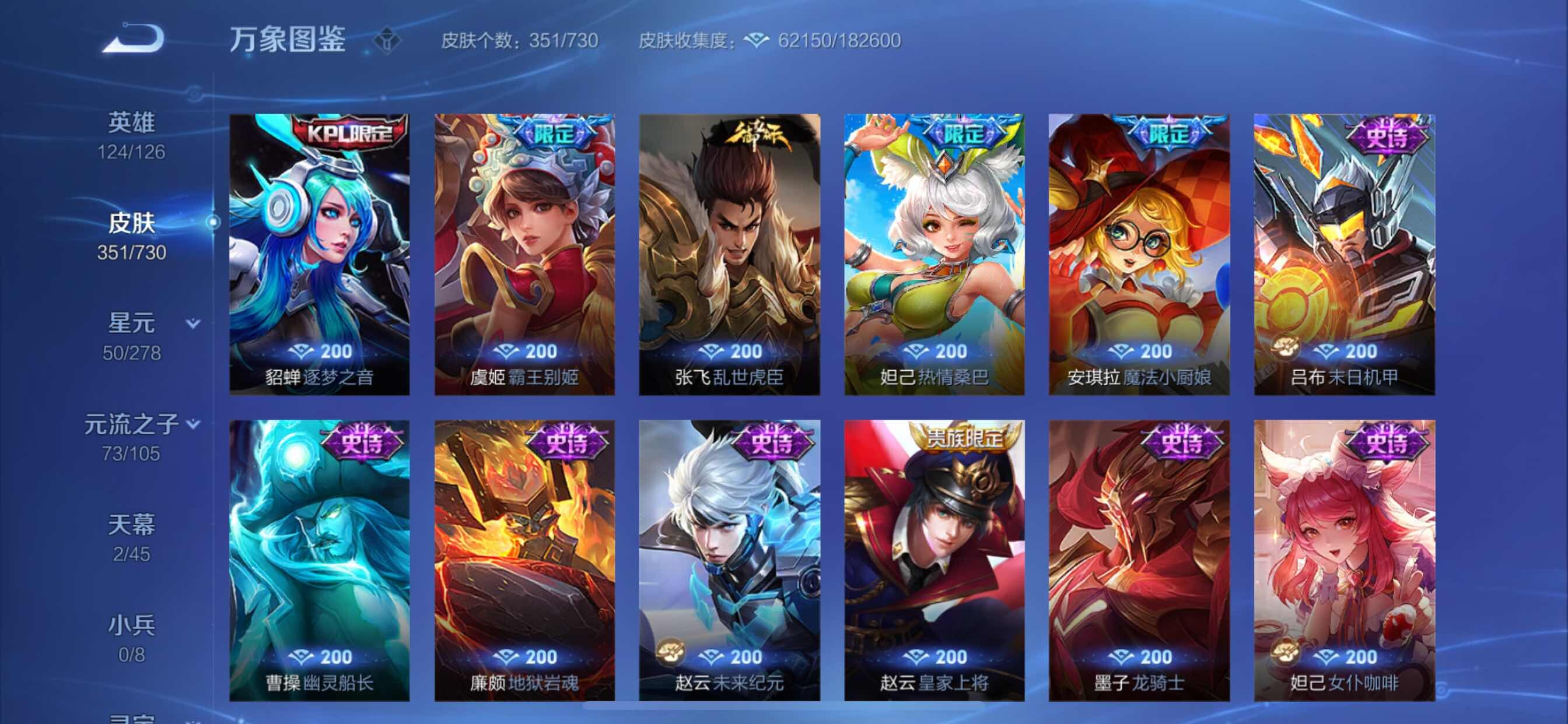 WZCMY3261842王者荣耀账号详情图23 WZCMY3261842王者荣耀账号详情图23