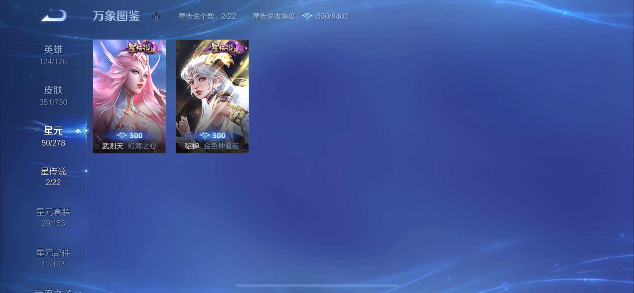 WZCMY3261842王者荣耀账号详情图24 WZCMY3261842王者荣耀账号详情图24