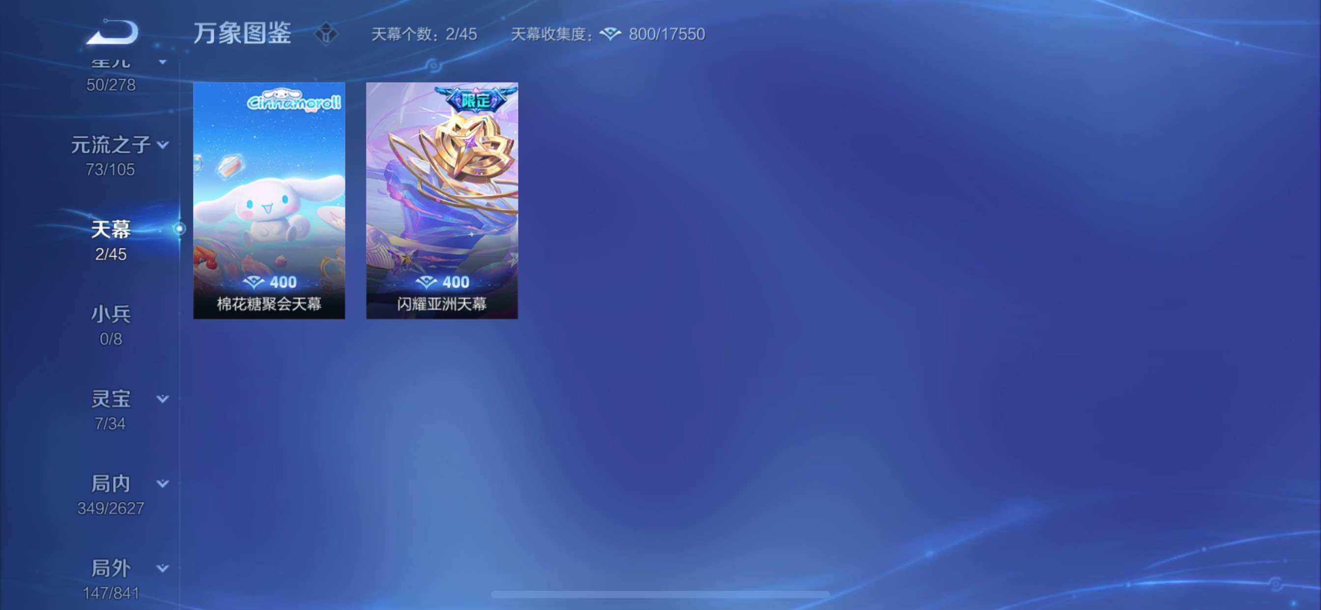 WZCMY3261842王者荣耀账号详情图25 WZCMY3261842王者荣耀账号详情图25