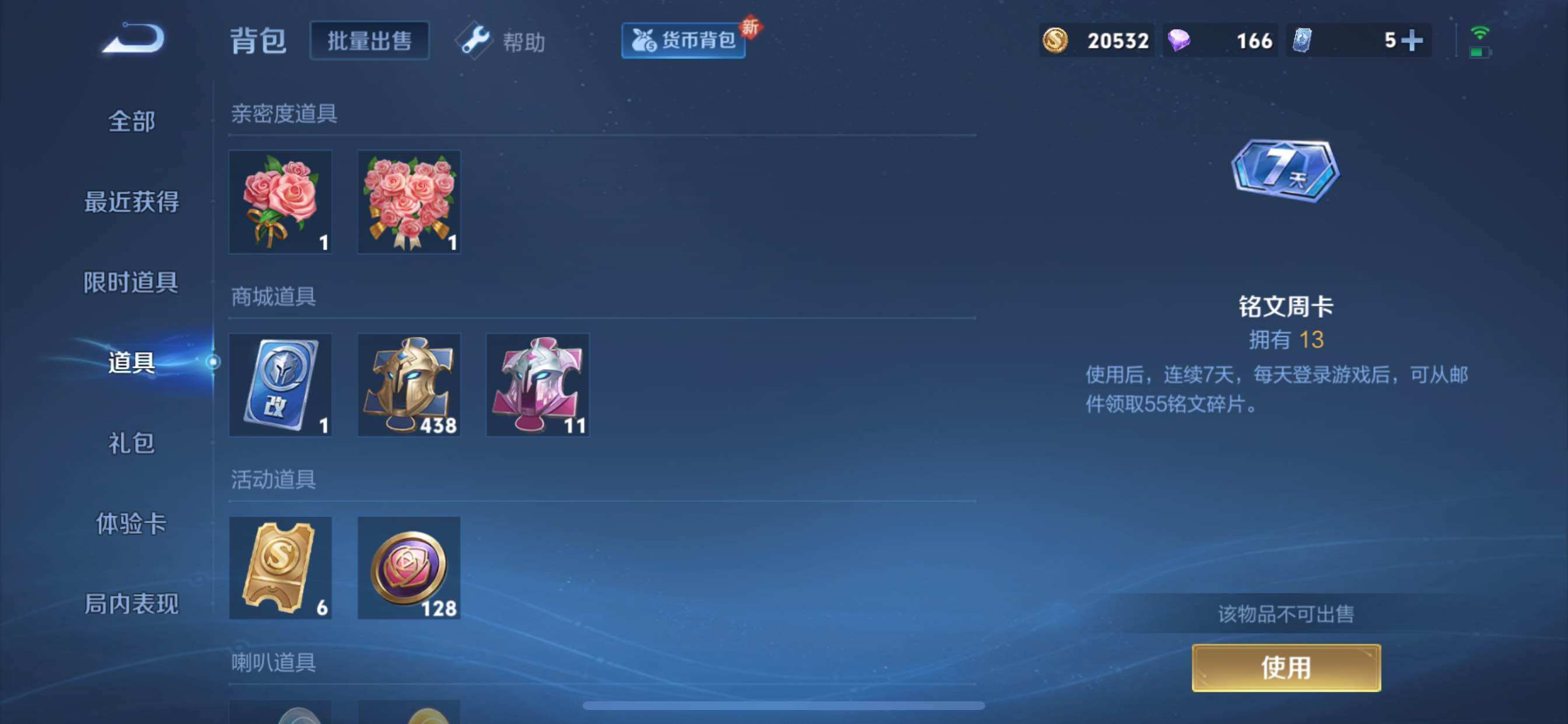 WZCMY3261842王者荣耀账号详情图32 WZCMY3261842王者荣耀账号详情图32
