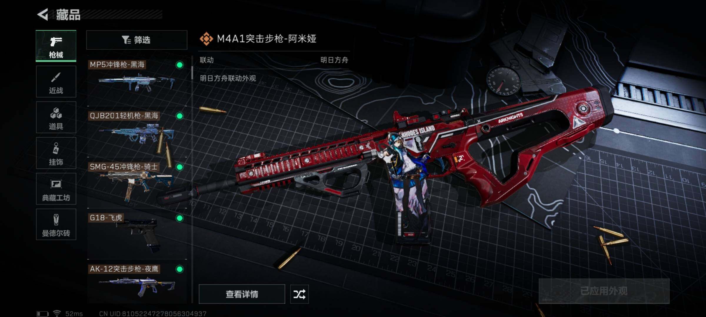 SJZYXS326724三角洲行动账号详情图20 SJZYXS326724三角洲行动账号详情图20