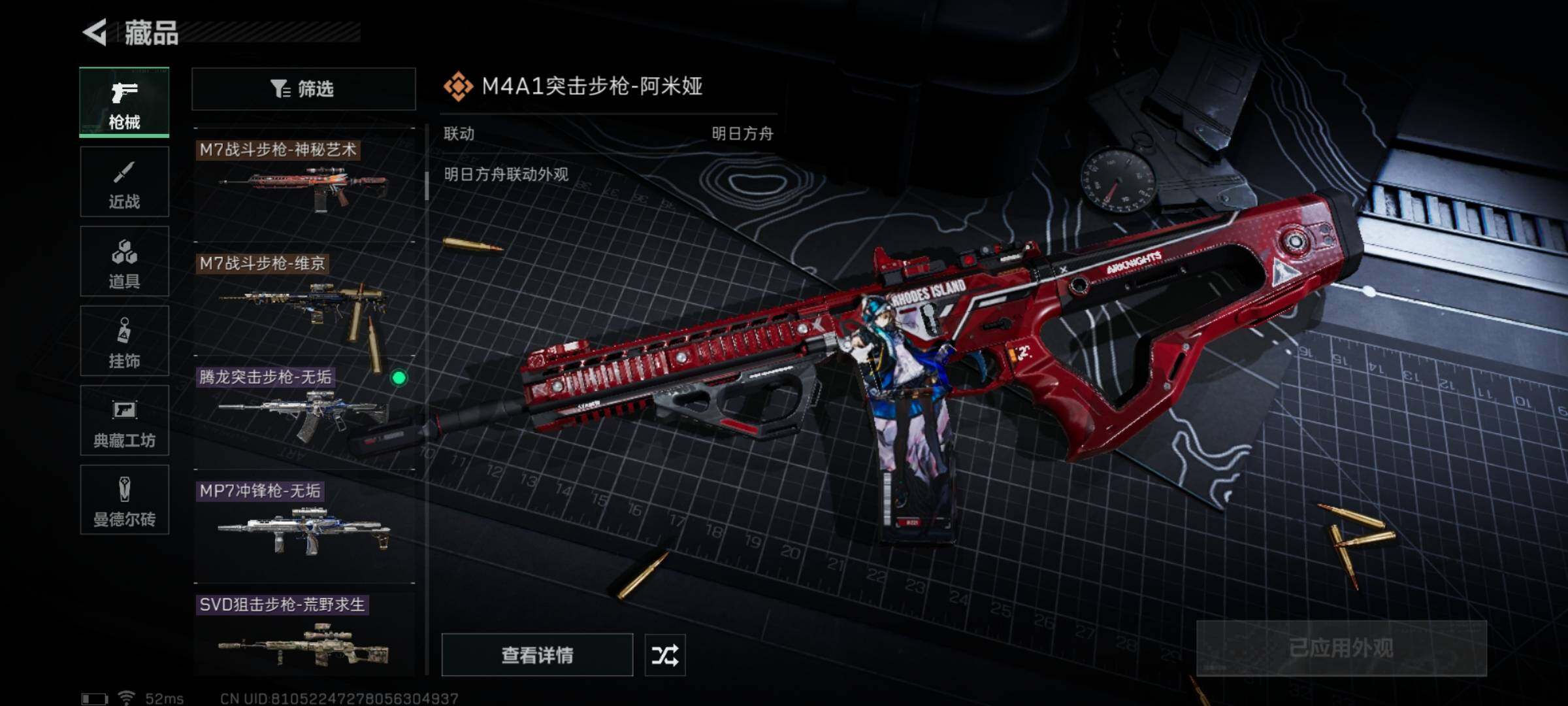 SJZYXS326724三角洲行动账号详情图22 SJZYXS326724三角洲行动账号详情图22