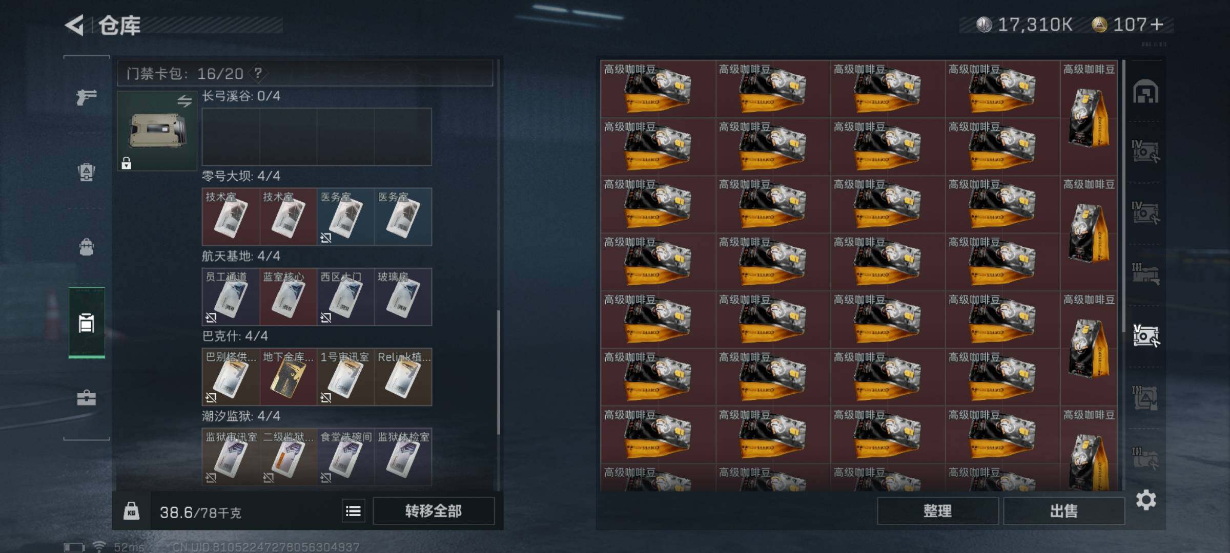 SJZYXS326724三角洲行动账号详情图29 SJZYXS326724三角洲行动账号详情图29