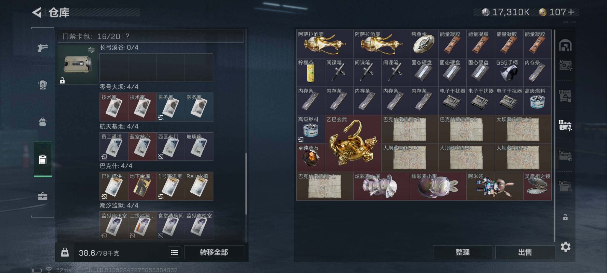 SJZYXS326724三角洲行动账号详情图31 SJZYXS326724三角洲行动账号详情图31
