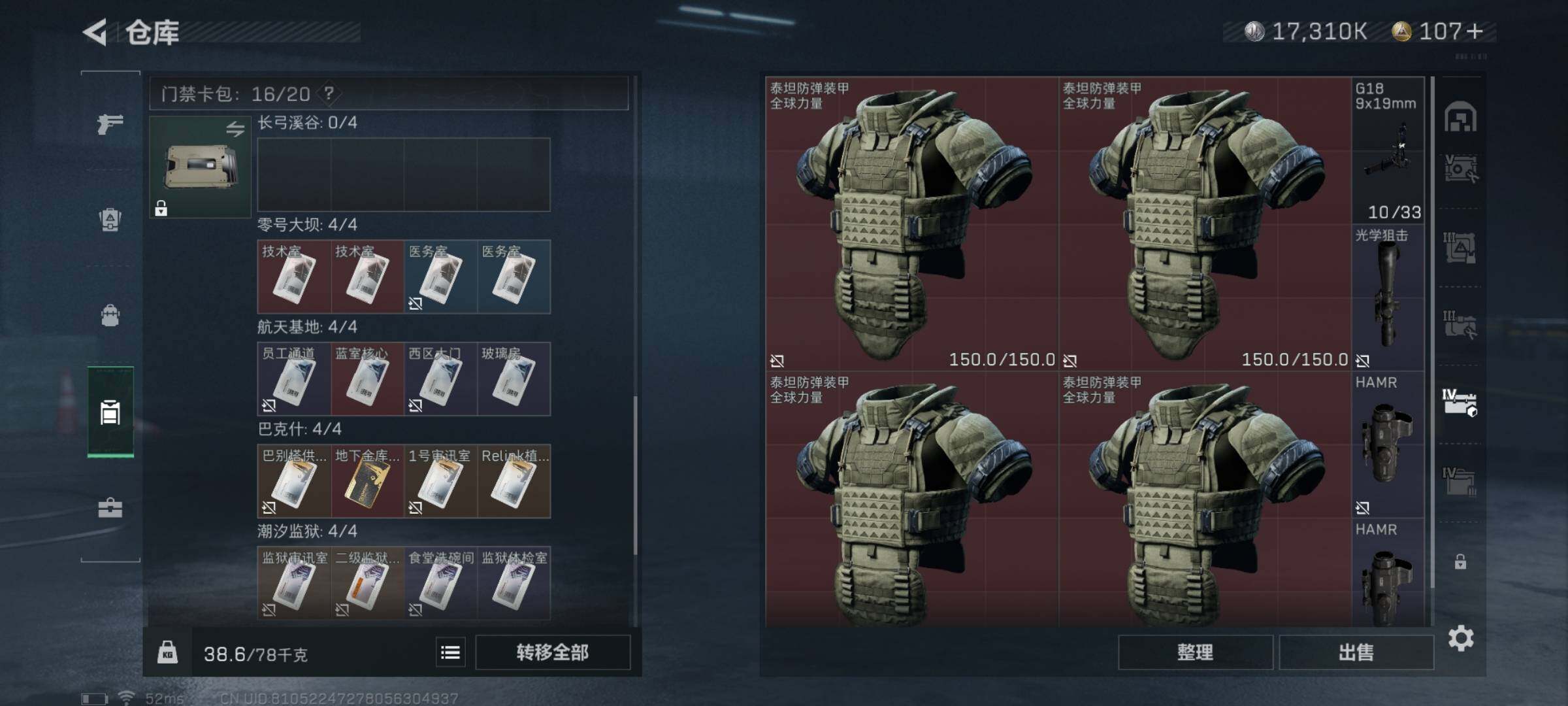 SJZYXS326724三角洲行动账号详情图32 SJZYXS326724三角洲行动账号详情图32