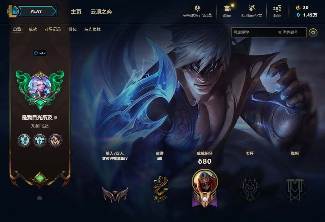 LOLEY311312英雄联盟账号详情图25 LOLEY311312英雄联盟账号详情图25