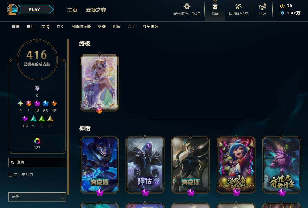 LOLEY311312英雄联盟账号详情图26 LOLEY311312英雄联盟账号详情图26