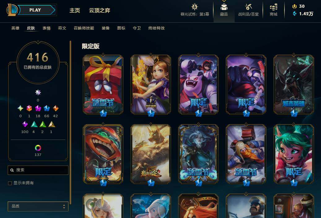 LOLEY311312英雄联盟账号详情图28 LOLEY311312英雄联盟账号详情图28