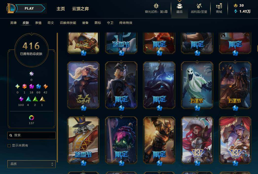 LOLEY311312英雄联盟账号详情图29 LOLEY311312英雄联盟账号详情图29