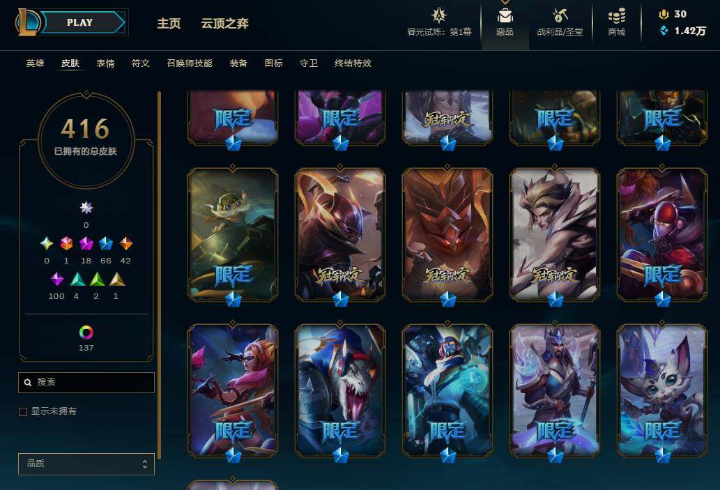 LOLEY311312英雄联盟账号详情图32 LOLEY311312英雄联盟账号详情图32