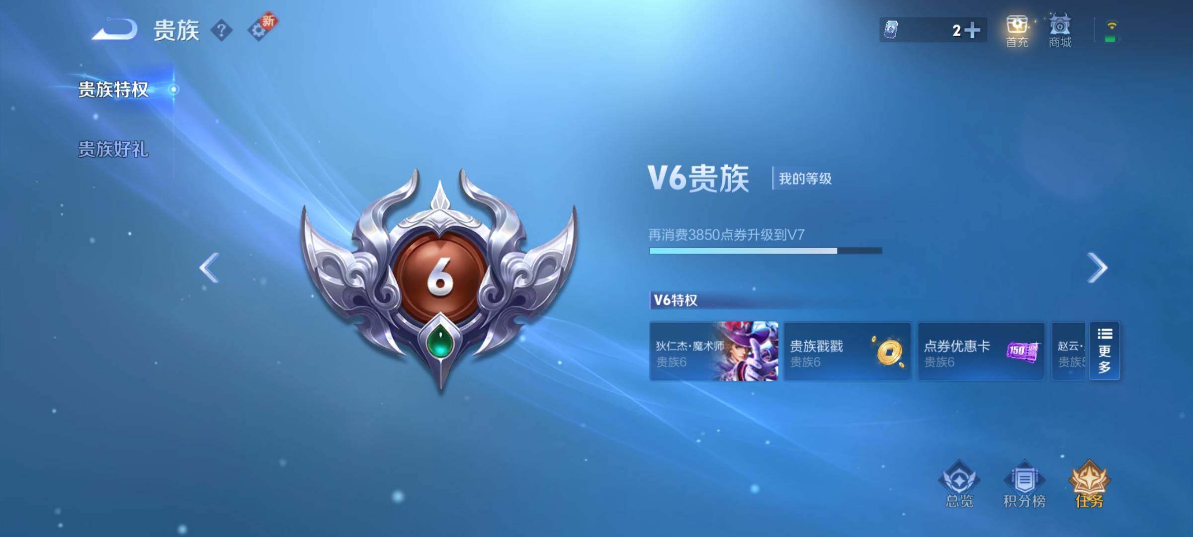 WZCMY3261841王者荣耀账号详情图9 WZCMY3261841王者荣耀账号详情图9