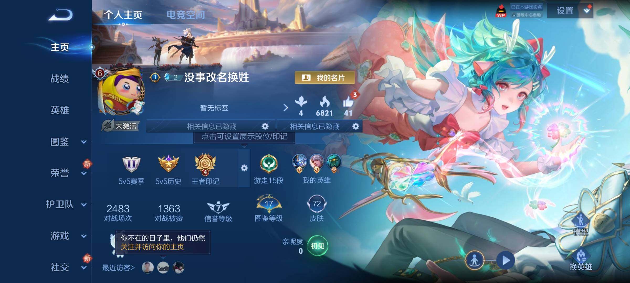 WZCMY3261841王者荣耀账号详情图2 WZCMY3261841王者荣耀账号详情图2