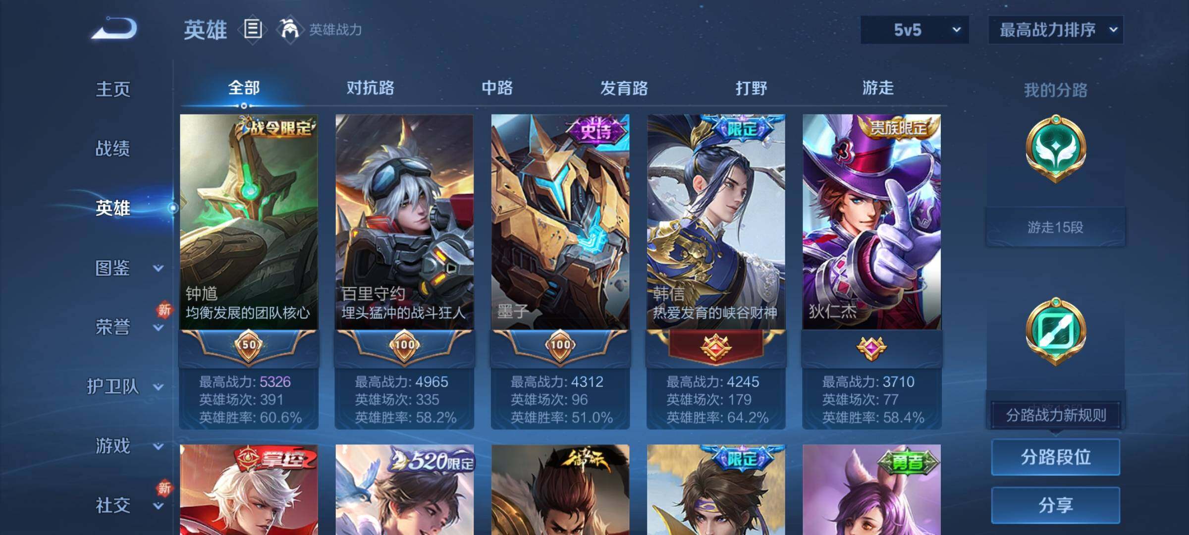WZCMY3261841王者荣耀账号详情图3 WZCMY3261841王者荣耀账号详情图3