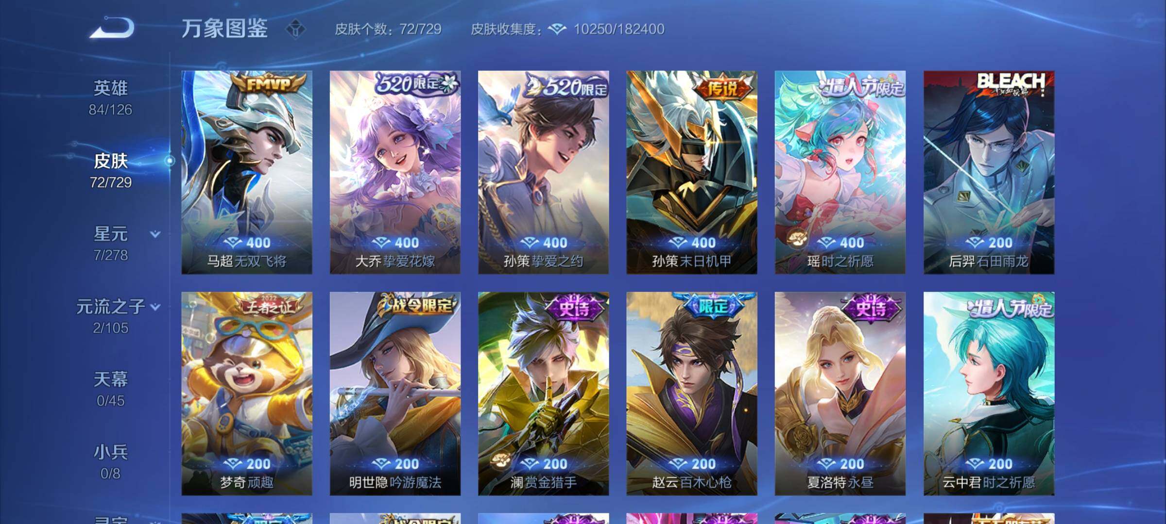 WZCMY3261841王者荣耀账号详情图5 WZCMY3261841王者荣耀账号详情图5