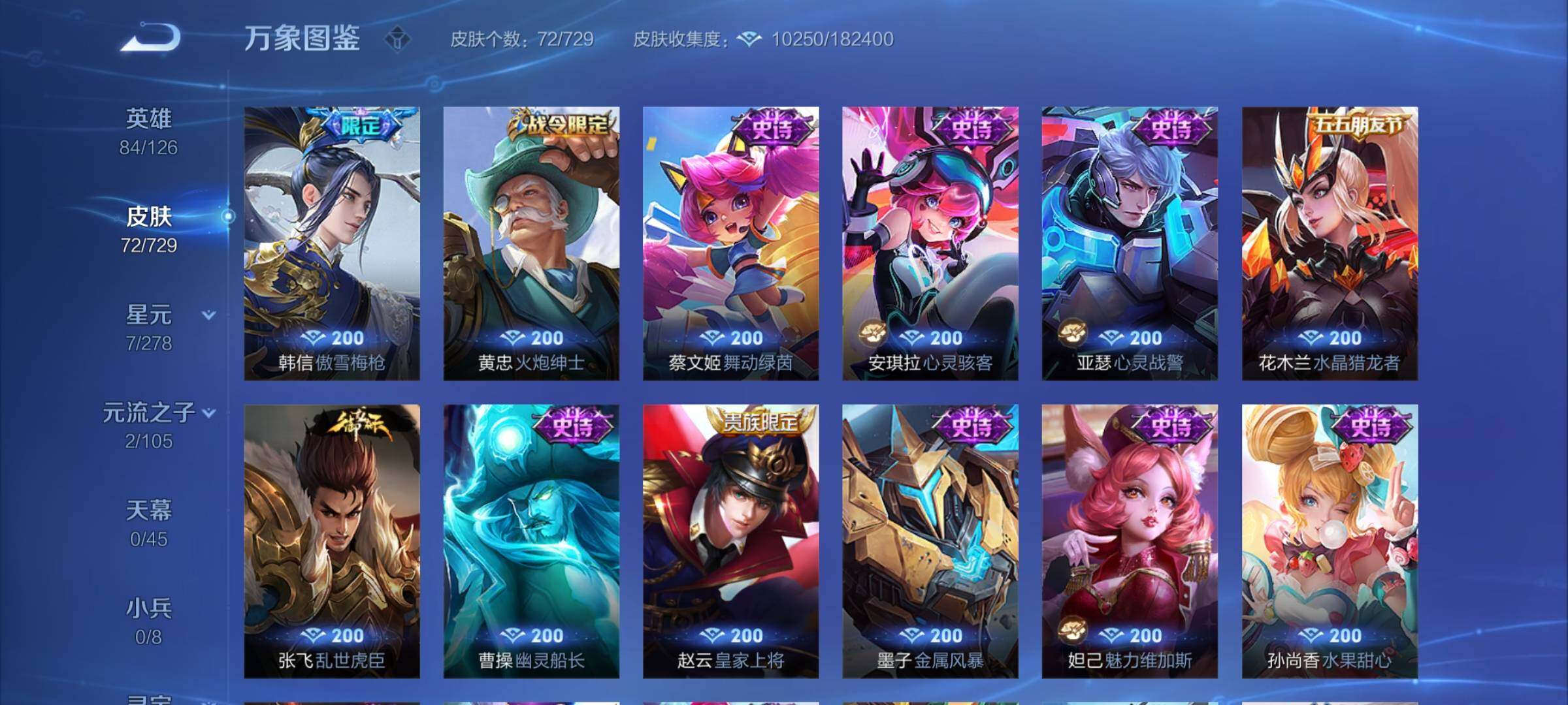 WZCMY3261841王者荣耀账号详情图6 WZCMY3261841王者荣耀账号详情图6