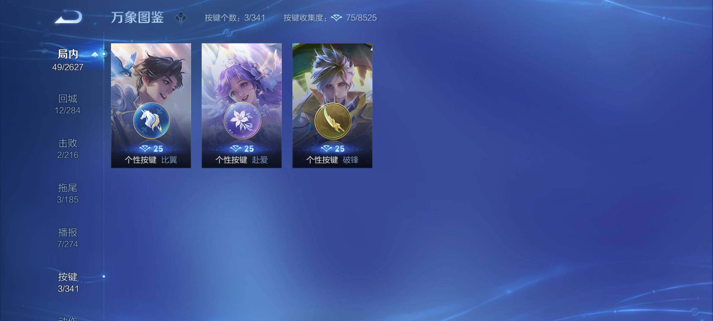 WZCMY3261841王者荣耀账号详情图7 WZCMY3261841王者荣耀账号详情图7