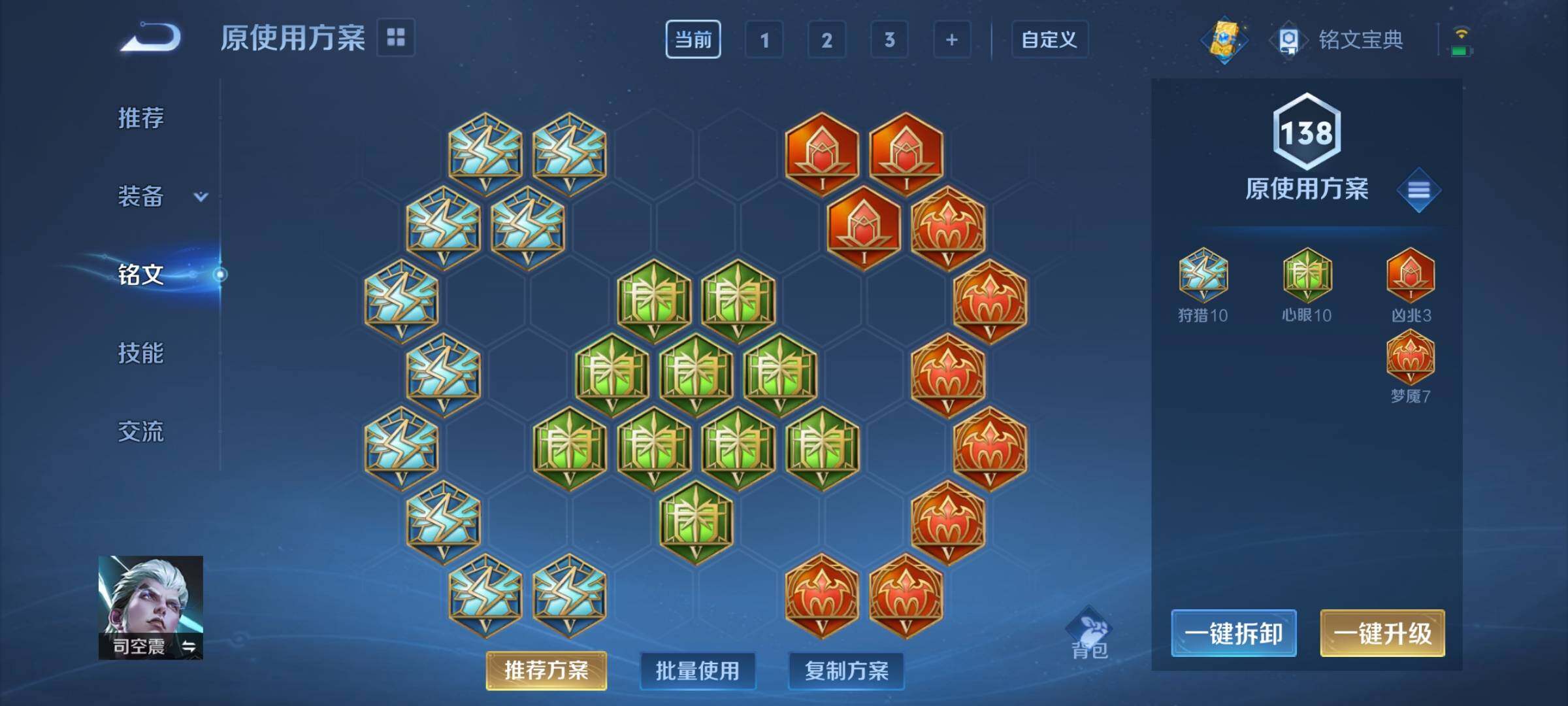 WZCMY3261841王者荣耀账号详情图11 WZCMY3261841王者荣耀账号详情图11