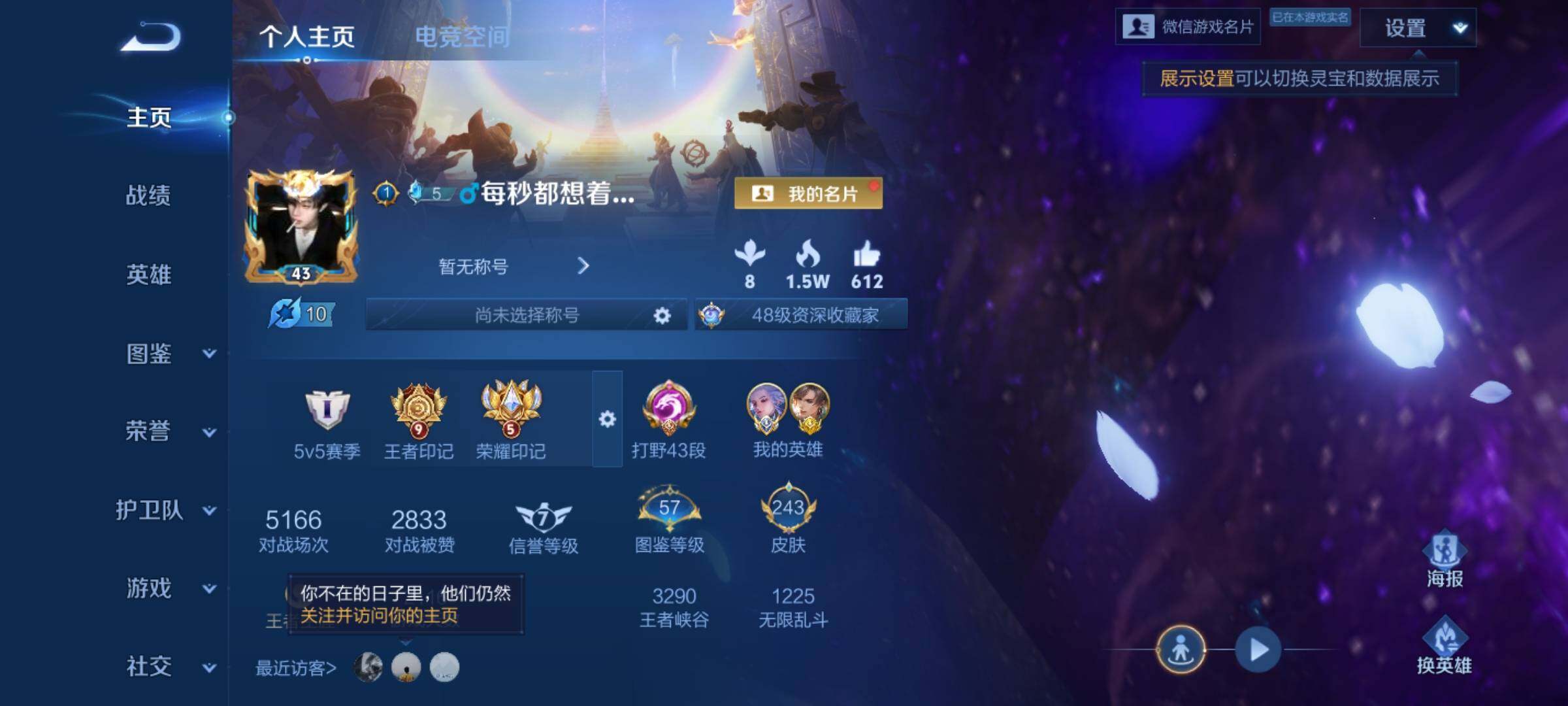 WZCMY3265679王者荣耀账号详情图2