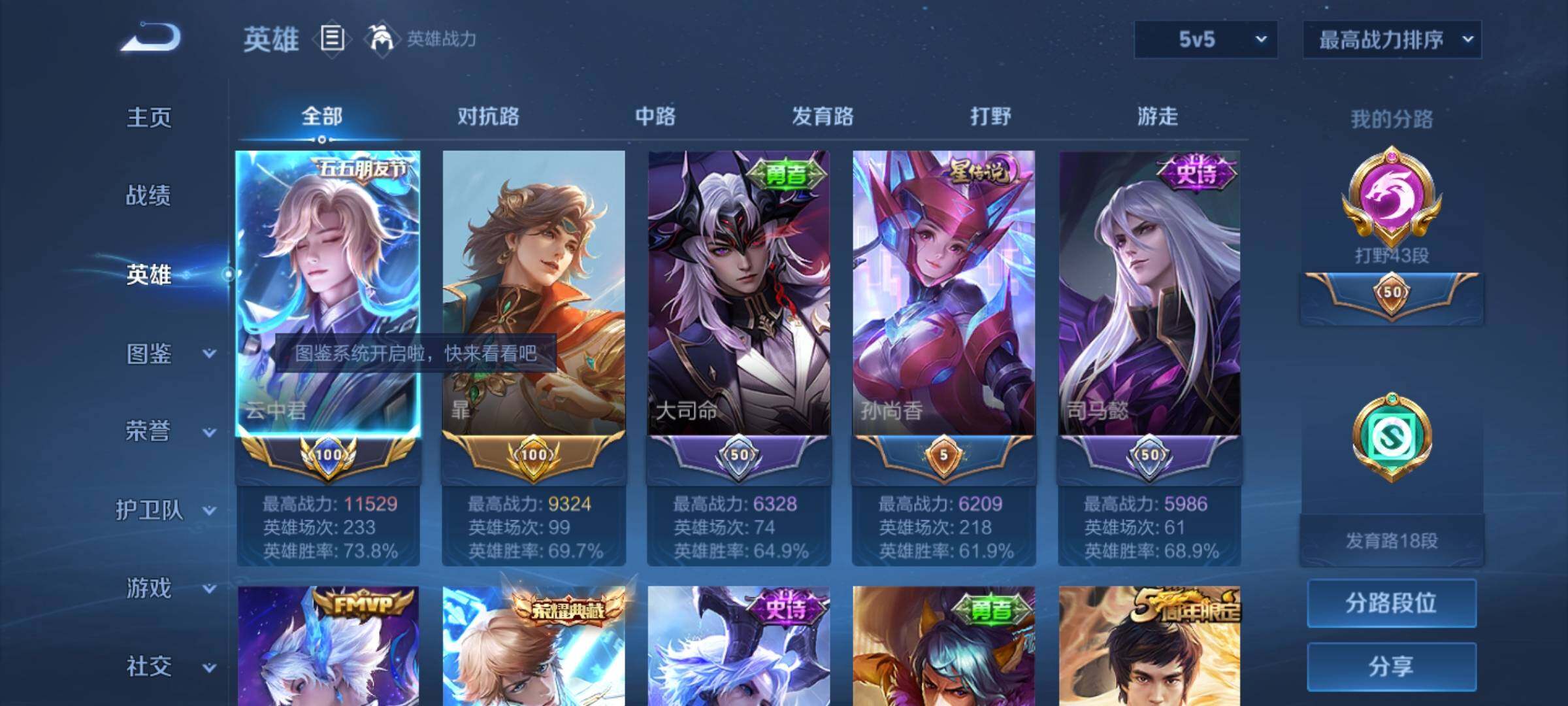 WZCMY3265679王者荣耀账号详情图3