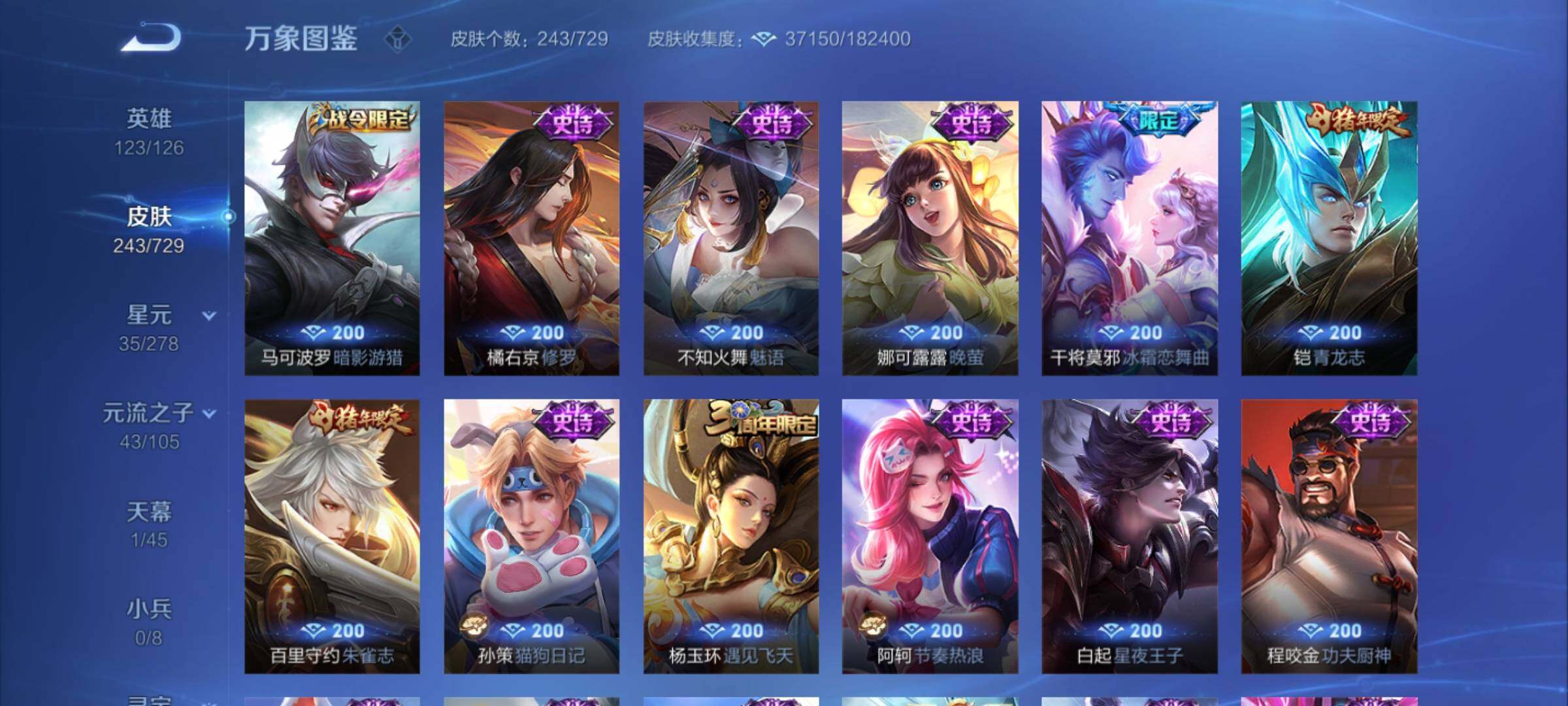 WZCMY3265679王者荣耀账号详情图9
