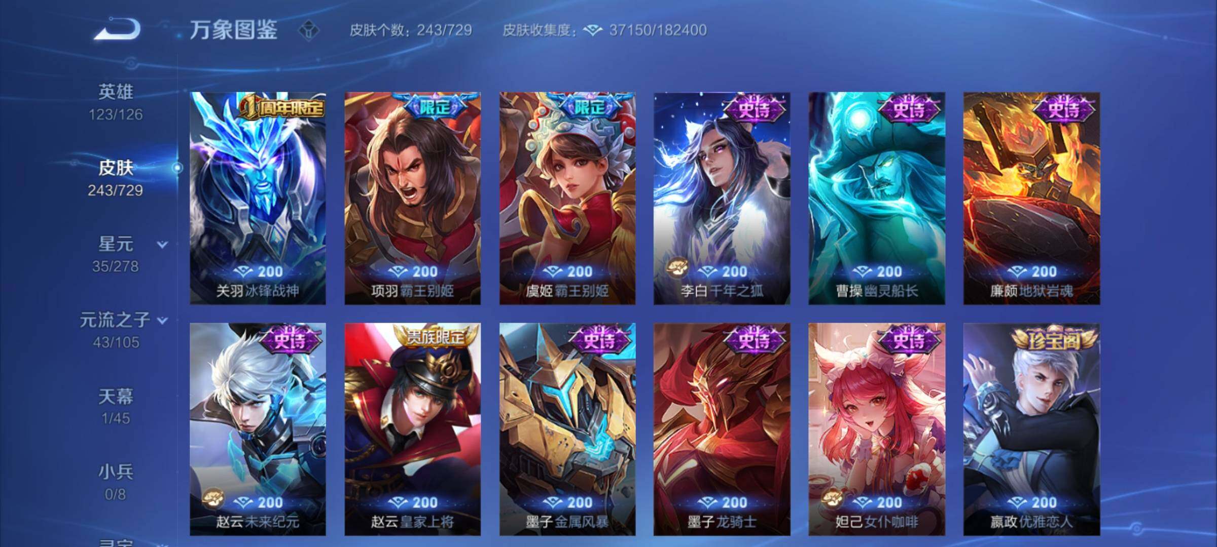 WZCMY3265679王者荣耀账号详情图10