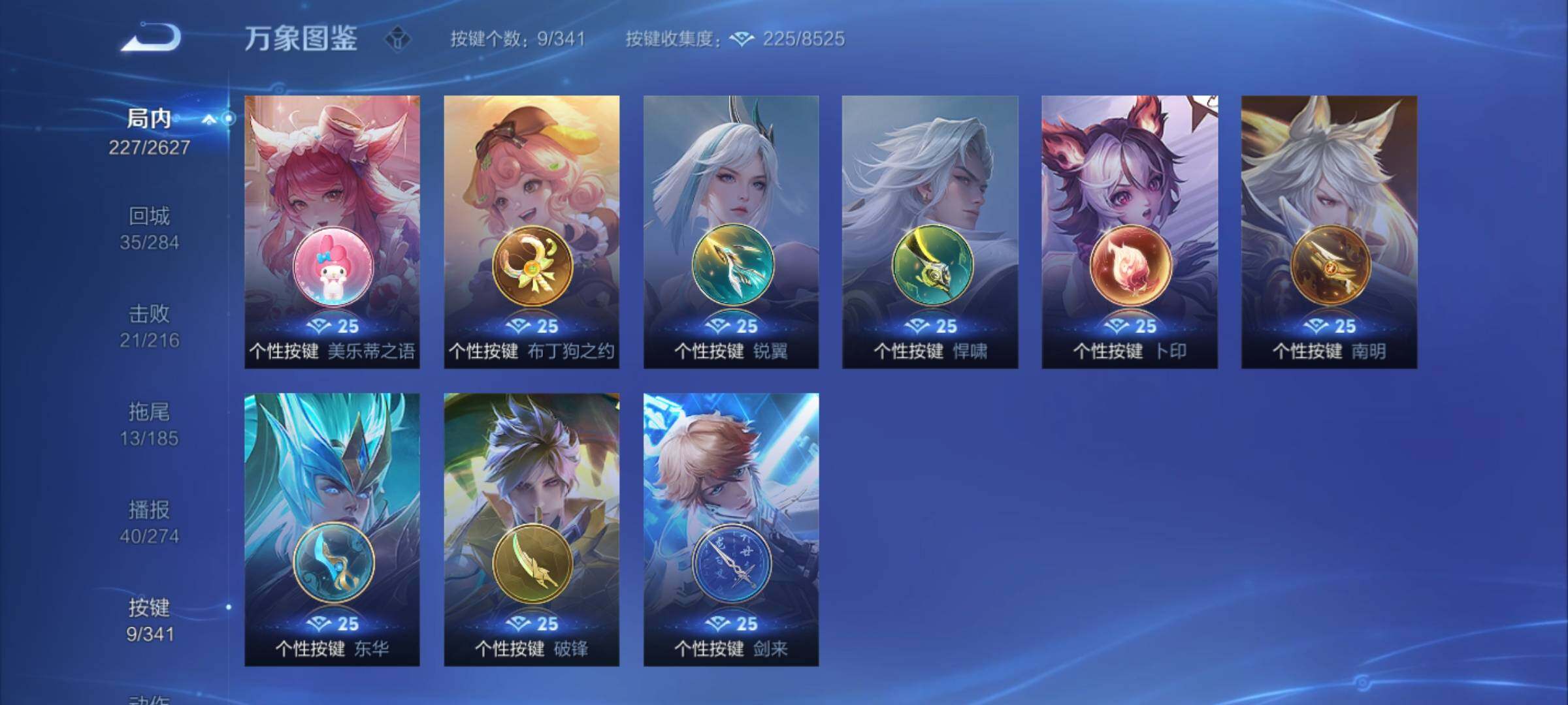 WZCMY3265679王者荣耀账号详情图12